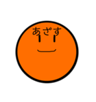 太陽少年(？)（個別スタンプ：20）
