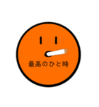太陽少年(？)（個別スタンプ：24）