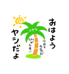 ヤシの木のスタンプ（個別スタンプ：1）