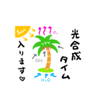 ヤシの木のスタンプ（個別スタンプ：9）