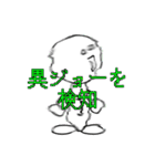 ジョーニンくん（個別スタンプ：31）