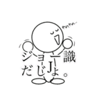 ジョーニンくん（個別スタンプ：32）