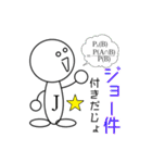 ジョーニンくん（個別スタンプ：34）