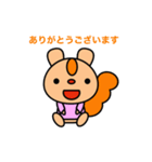 りすのりっちゃんとお友だち（個別スタンプ：1）