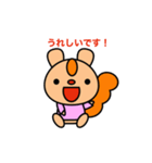 りすのりっちゃんとお友だち（個別スタンプ：2）
