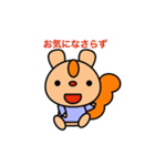 りすのりっちゃんとお友だち（個別スタンプ：3）