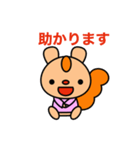 りすのりっちゃんとお友だち（個別スタンプ：4）