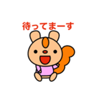 りすのりっちゃんとお友だち（個別スタンプ：8）