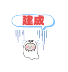 台湾台北市大同区行政区町域地域街おばけ（個別スタンプ：4）