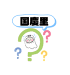 台湾台北市大同区行政区町域地域街おばけ（個別スタンプ：6）