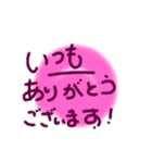 Thanks message 4（個別スタンプ：1）