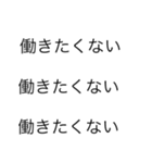 【飛び出て流れる】無気力な煽りコメント（個別スタンプ：8）