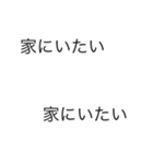 【飛び出て流れる】無気力な煽りコメント（個別スタンプ：13）