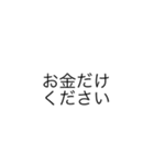 【飛び出て流れる】無気力な煽りコメント（個別スタンプ：14）