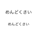 【飛び出て流れる】無気力な煽りコメント（個別スタンプ：16）