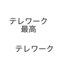 【飛び出て流れる】無気力な煽りコメント（個別スタンプ：21）