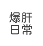 設計日々（個別スタンプ：1）