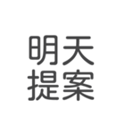 設計日々（個別スタンプ：9）