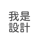 設計日々（個別スタンプ：16）