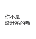 設計日々（個別スタンプ：19）