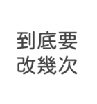 設計日々（個別スタンプ：26）