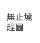 設計日々（個別スタンプ：35）