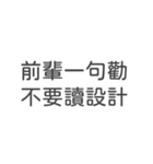 設計日々（個別スタンプ：37）