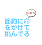 節約家や倹約家が使用するLINEスタンプ（個別スタンプ：10）