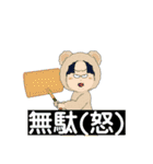 節約家や倹約家が使用するLINEスタンプ（個別スタンプ：38）