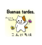 【日本語〜スペイン語】通訳する猫(修正版)（個別スタンプ：2）