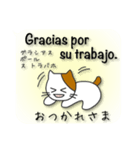 【日本語〜スペイン語】通訳する猫(修正版)（個別スタンプ：7）
