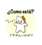 【日本語〜スペイン語】通訳する猫(修正版)（個別スタンプ：9）