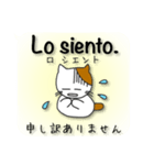 【日本語〜スペイン語】通訳する猫(修正版)（個別スタンプ：31）
