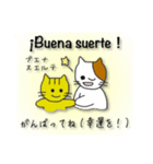 【日本語〜スペイン語】通訳する猫(修正版)（個別スタンプ：37）