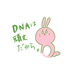 バイオインフォなうーたん（個別スタンプ：9）