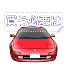 車(スポーツカー55)セリフ個別変更可能116（個別スタンプ：23）