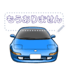 車(スポーツカー55)セリフ個別変更可能116（個別スタンプ：24）