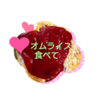 オムライス愛が溢れてます（個別スタンプ：3）