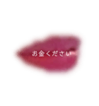 クチビルデスネ（個別スタンプ：5）