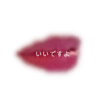 クチビルデスネ（個別スタンプ：6）