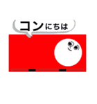 コンテナくんスタンプ（個別スタンプ：1）