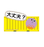 コンテナくんスタンプ（個別スタンプ：5）