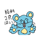 伝えたい生物たち（個別スタンプ：2）