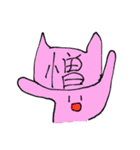 伝えたい生物たち（個別スタンプ：3）
