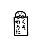 ZATTA NA STAMP！！！！（個別スタンプ：9）