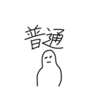 めっちゃ使えるかもしれないスタンプ[感情]（個別スタンプ：1）