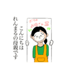 れんまる中毒（個別スタンプ：16）