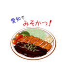 そうだ！愛知を食べよう！（個別スタンプ：1）