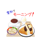 そうだ！愛知を食べよう！（個別スタンプ：26）