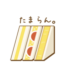 シンプルサンドイッチ（個別スタンプ：1）